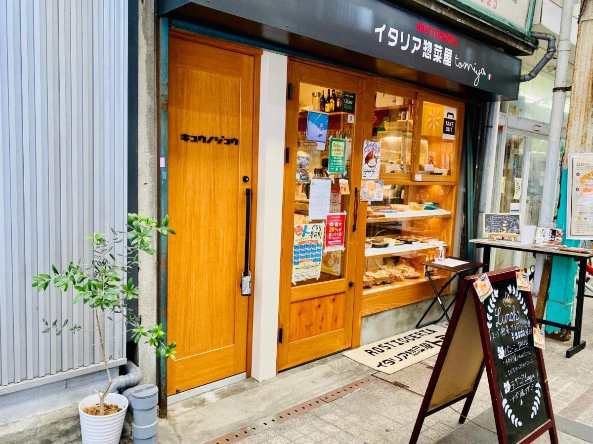 Kyunoju Okayama Exterior foto